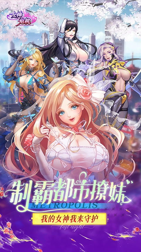 女神危机最新版图2