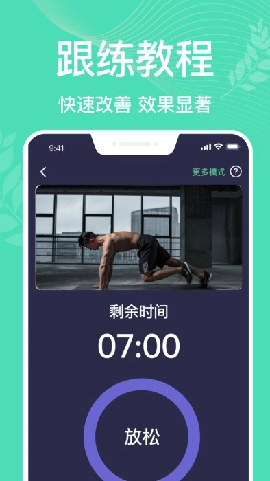 凯格尔运动pro图4