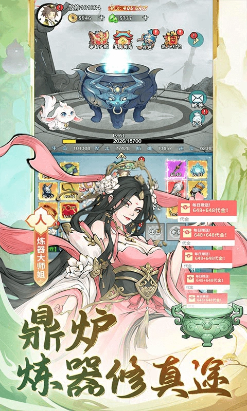 梦幻仙语最新版图3