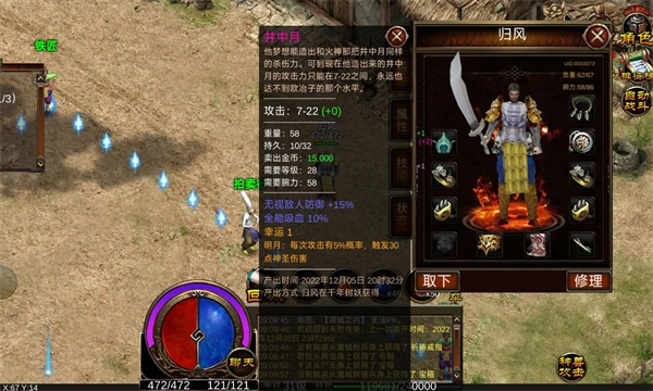 末世传奇最新版截图3