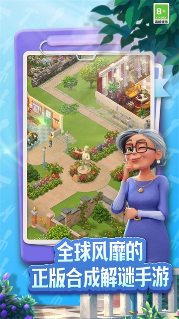 庄园合合正版(4)