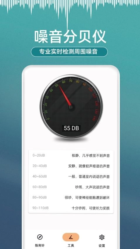 小熊测量仪图1