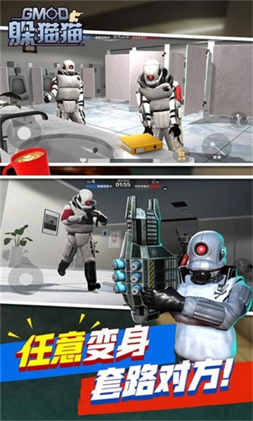GMOD躲猫猫