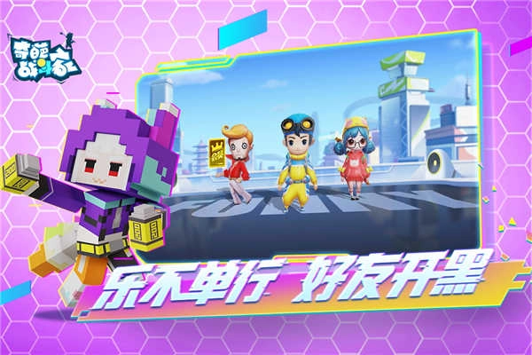 奇葩战斗家免费版