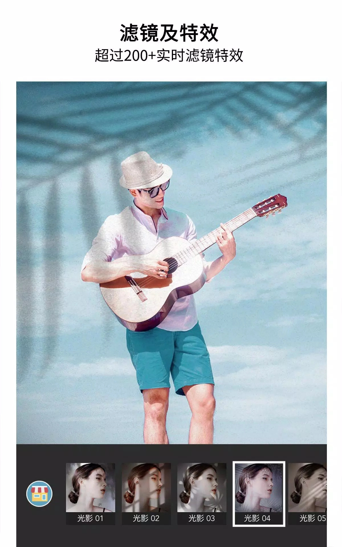 玩美相机国际版图2