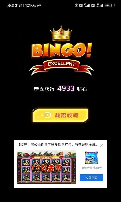 猜歌冲冲冲红包版图2