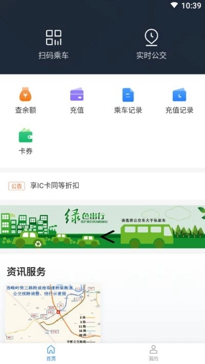 简阳公交图1