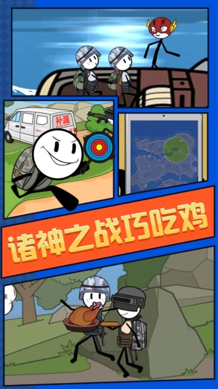 火柴人荒野求生菜单版图3