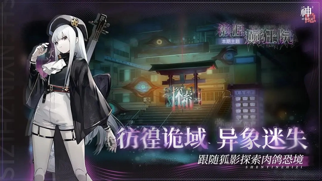 神隐之子菜单版图1