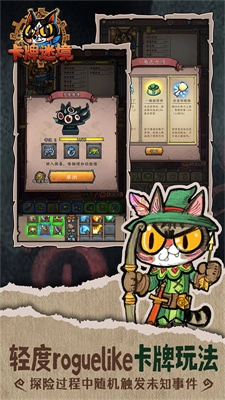 卡牌迷境游戏手机版