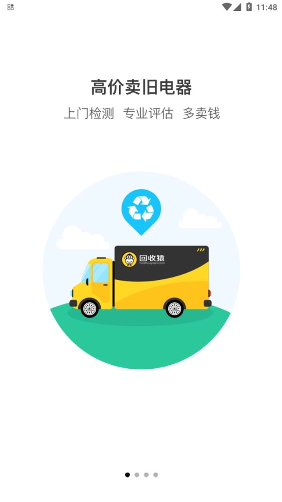 回收猿图1