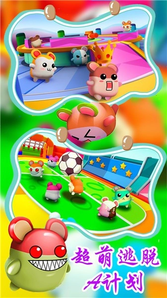 超萌逃脱A计划(3)