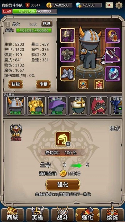 英雄爱挂机游戏图4