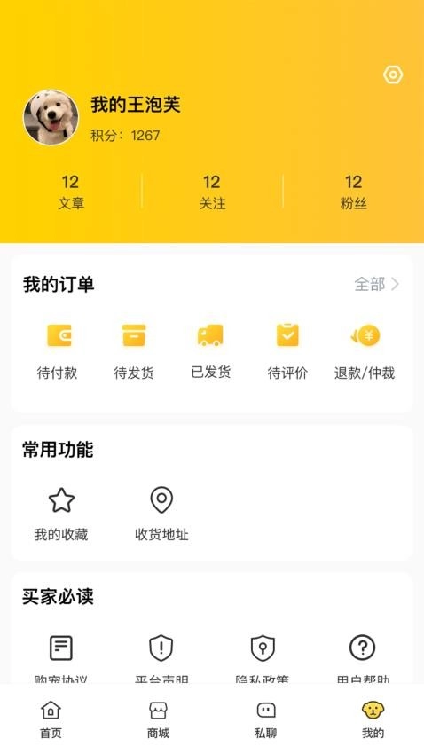 闲小宠手机版图1