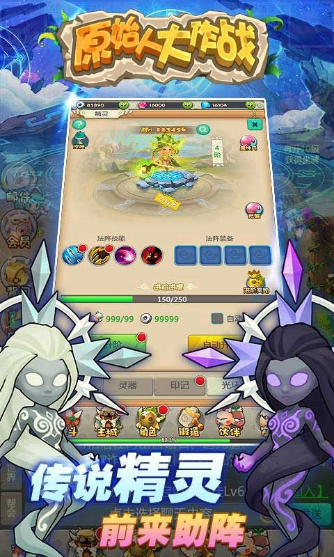 原始人大作战手机版(1)