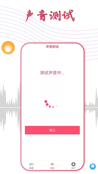 声波除水清灰图3