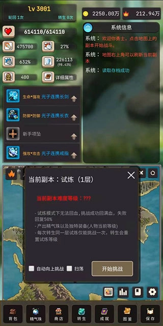 轮回勇者传说最新版图2