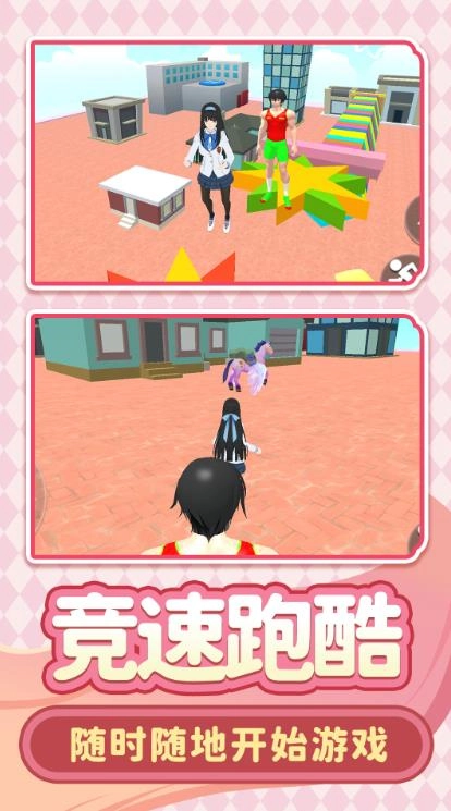 梦想校园日记图1