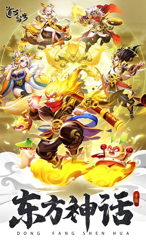 道友請留步正版圖1