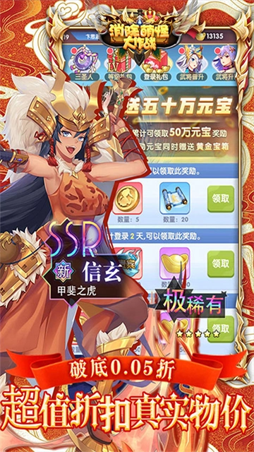 消除萌怪大作战红包版(5)