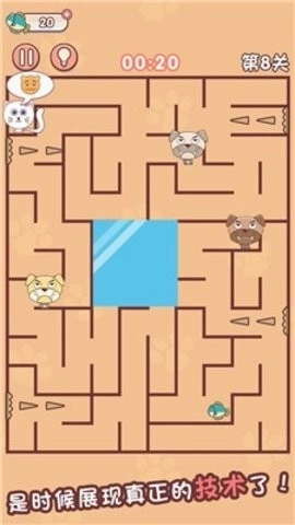 迷宫闯关达人安装(2)