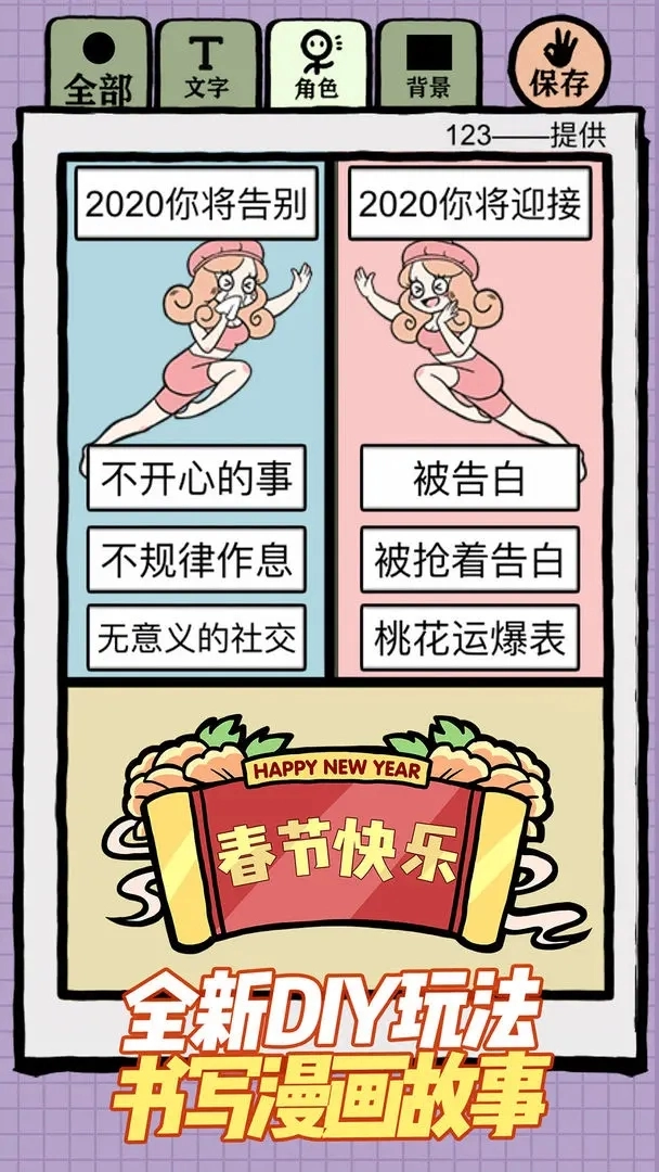 人气王漫画社中文版图1