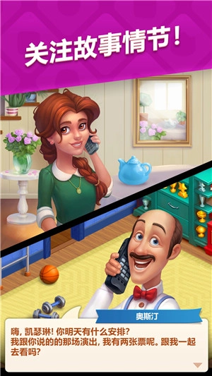 梦幻家园2026中文版图2