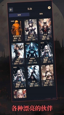 異境啟示錄手機版圖5