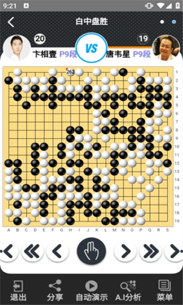 弈城围棋(3)