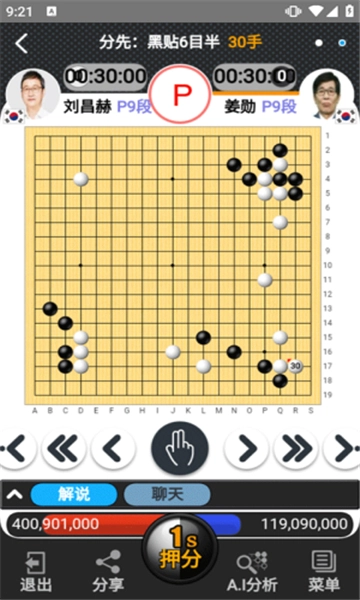 弈城围棋(4)