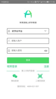 好学英语图1