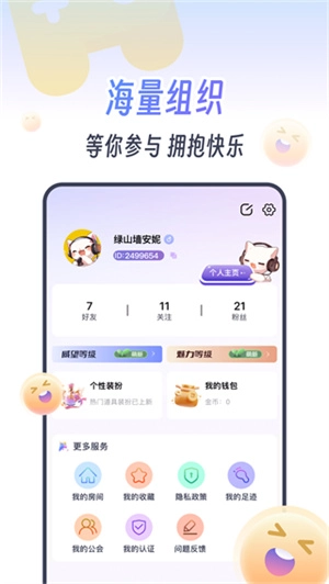 KOKO电竞手机版图2