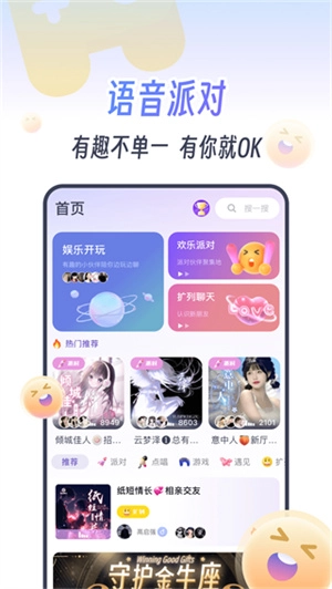 KOKO电竞手机版图3