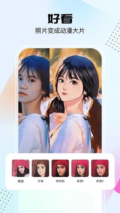 悟空工具箱免费版图3