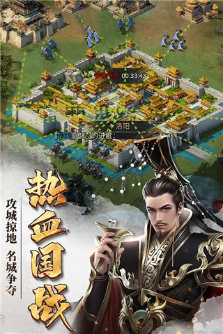 七雄争霸手机版图3