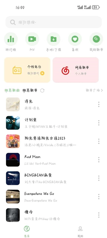 音悦音乐图1