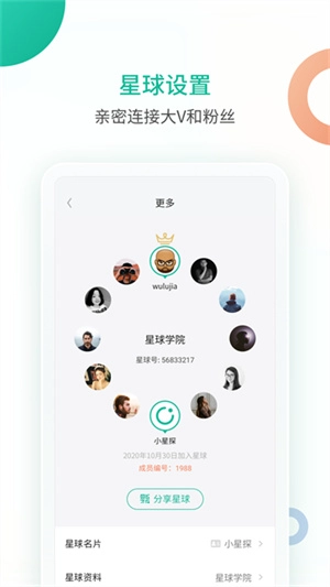知识星球app(1)