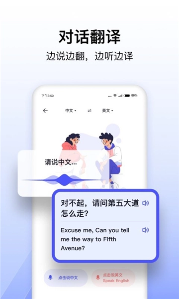 极速翻译器图4