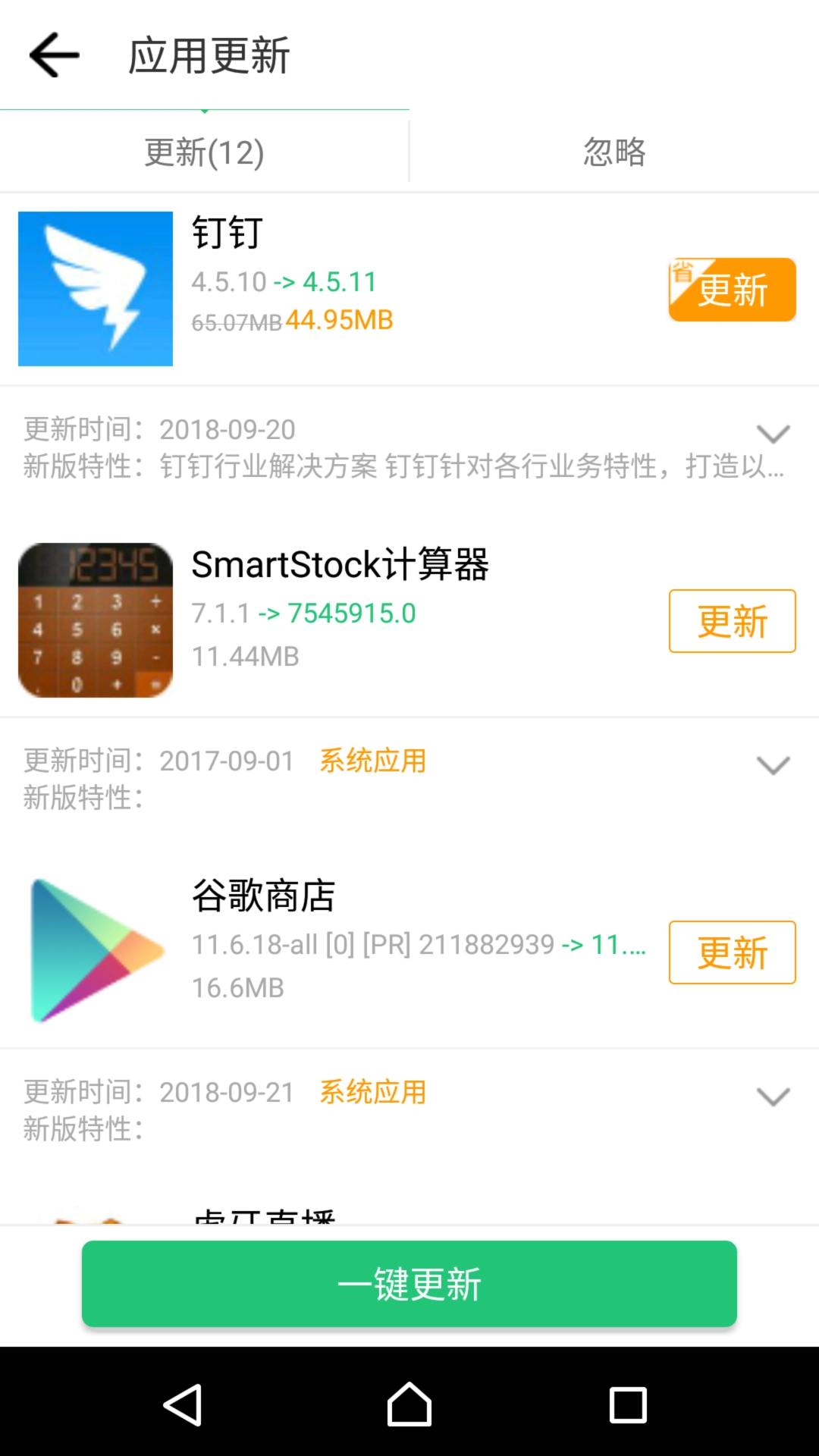 历趣市场无广告版图4