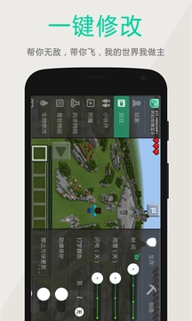 多玩我的世界盒子图3
