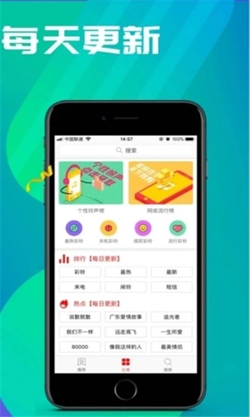 左耳铃声图4