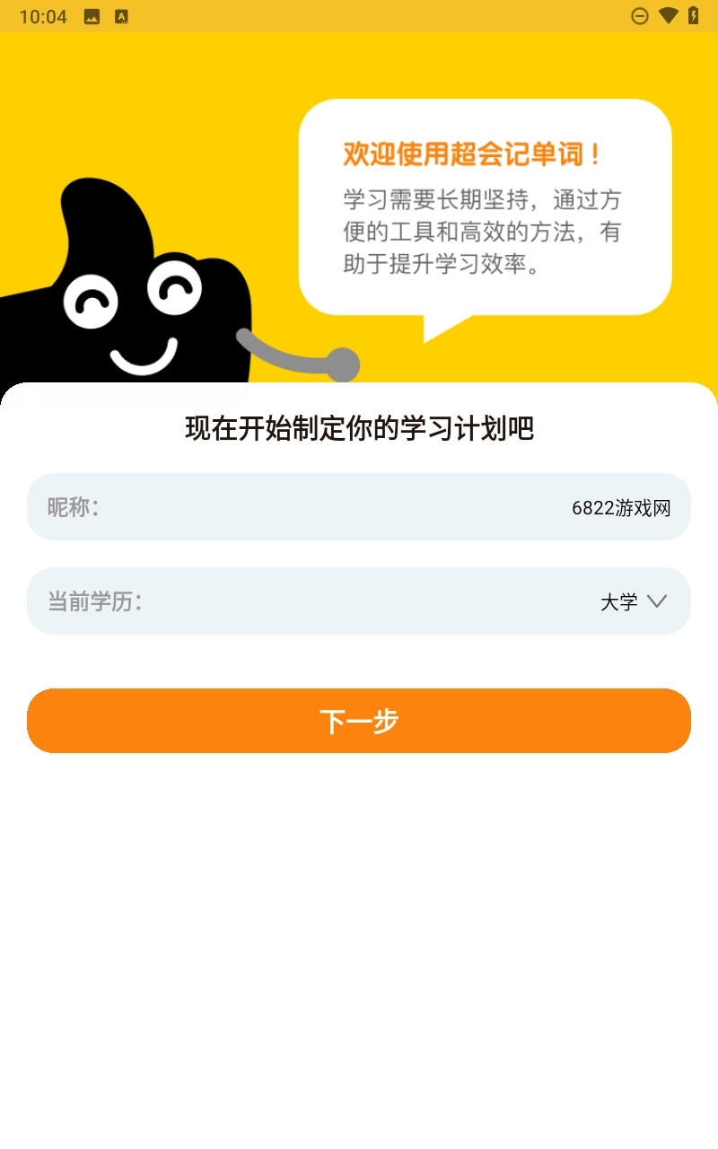 超会记单词通用版图1