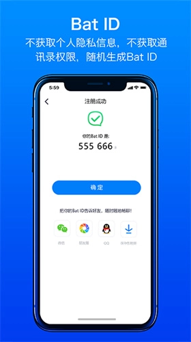 蝙蝠app官方正版最新版本(1)