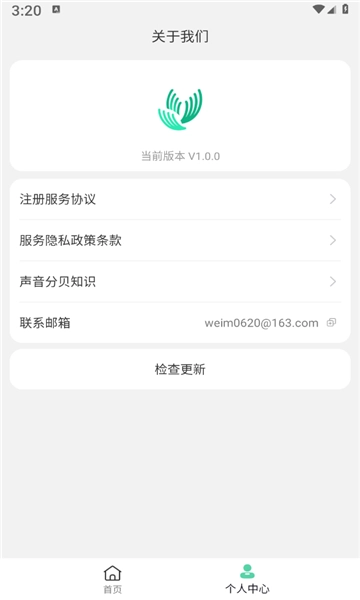 wm分贝噪音检测图4
