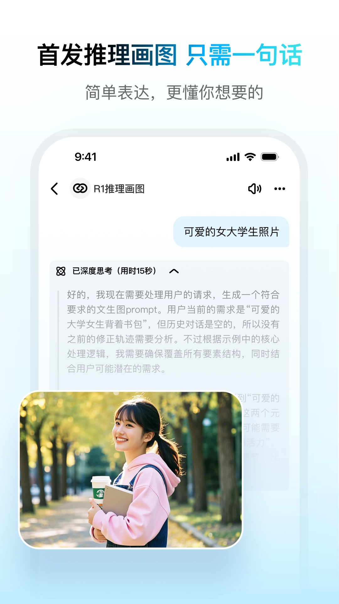 问小白免费版图1
