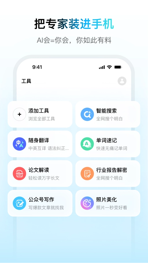 问小白免费版图4