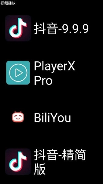 微思应用商店图1