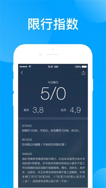 指尖天气预报图6