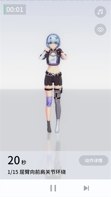 元气健身手机版图2