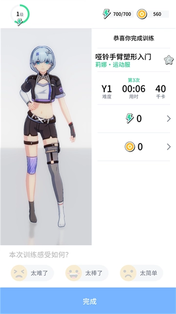 元气健身手机版图3